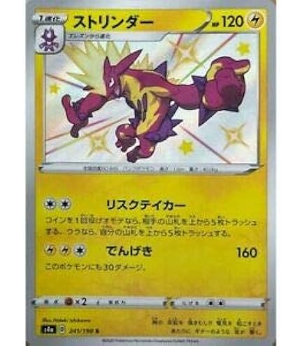 Amazon.co.jp: ポケモンカードゲームSV sv4a ハイクラスパック